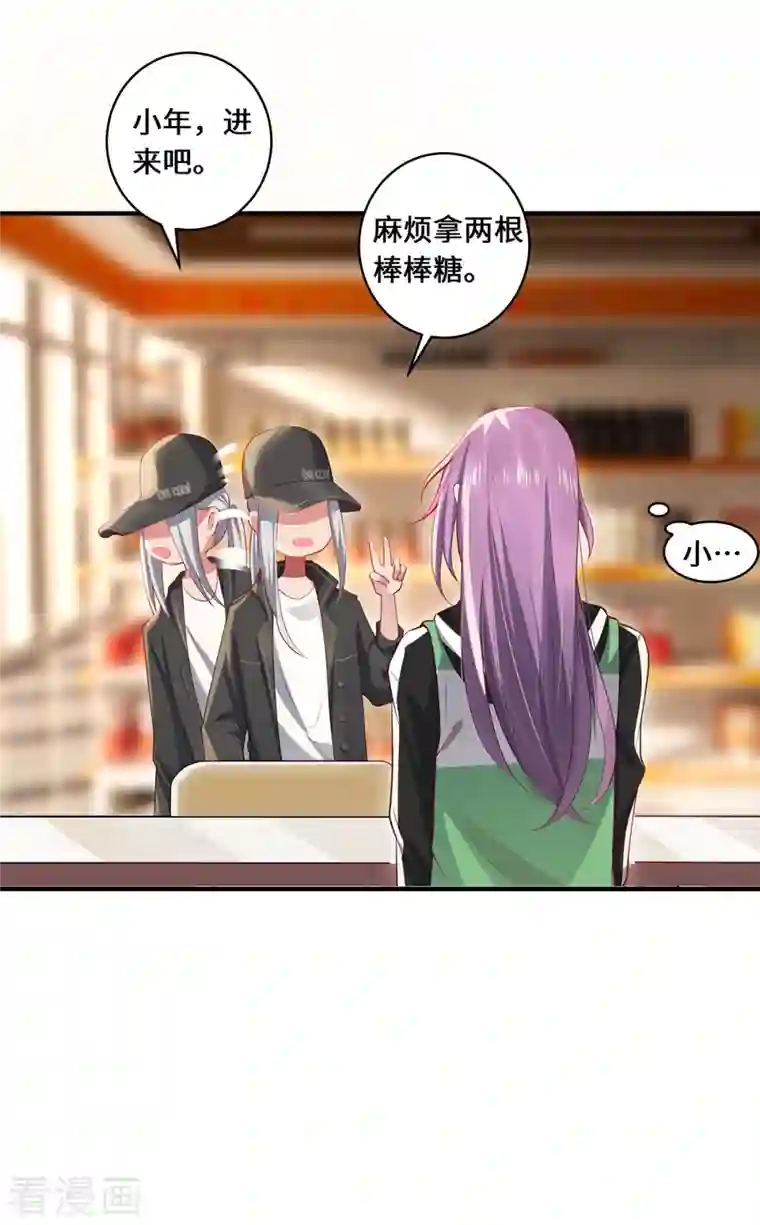 吾本是猫第22话 出手