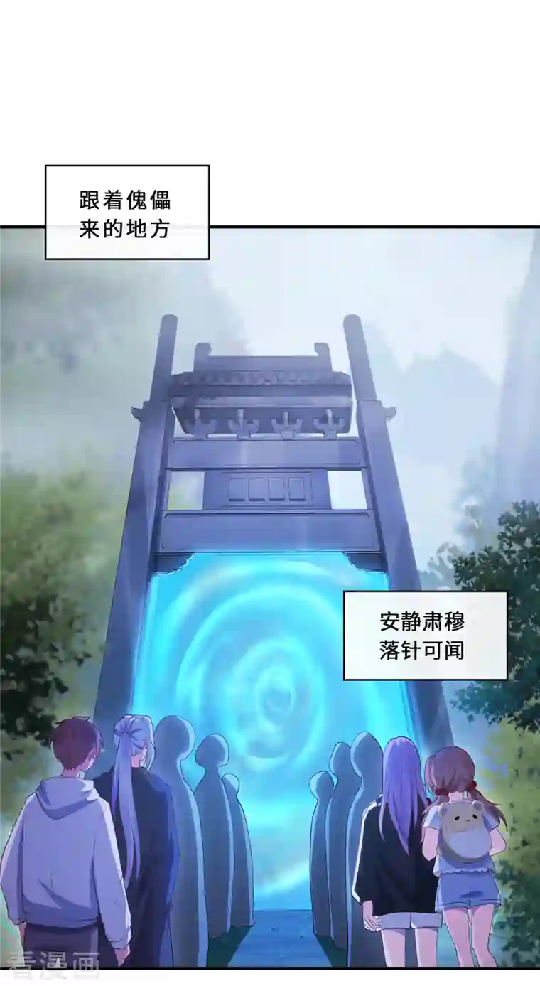 吾本是猫第23话 仙界前尘