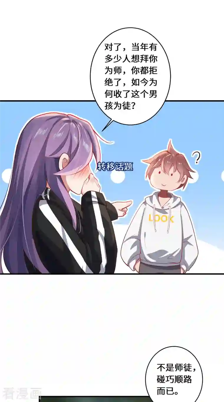 吾本是猫第23话 仙界前尘