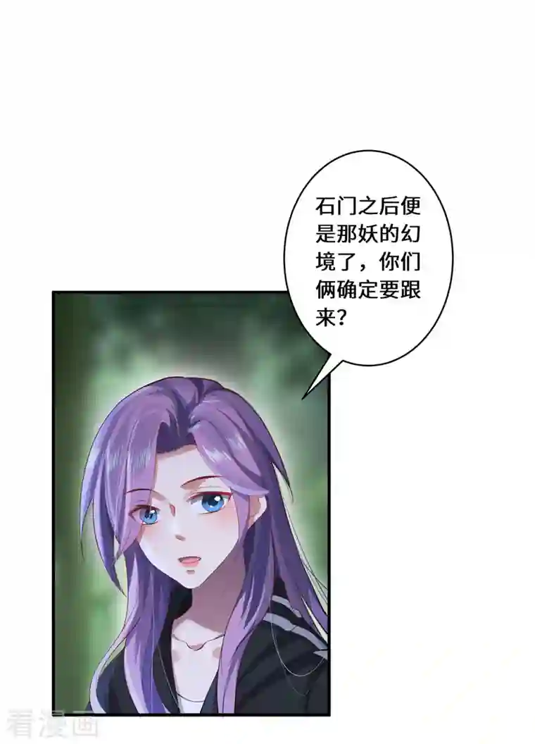 吾本是猫第23话 仙界前尘