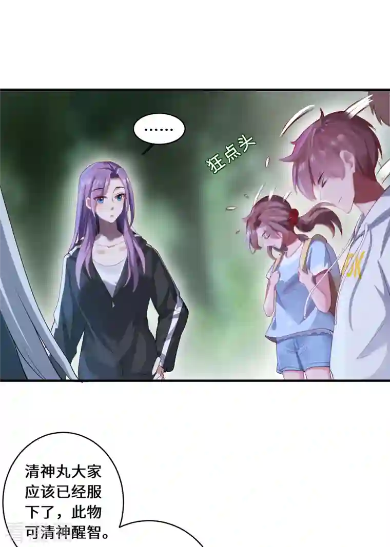 吾本是猫第23话 仙界前尘