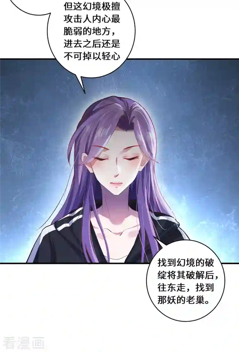 吾本是猫第23话 仙界前尘