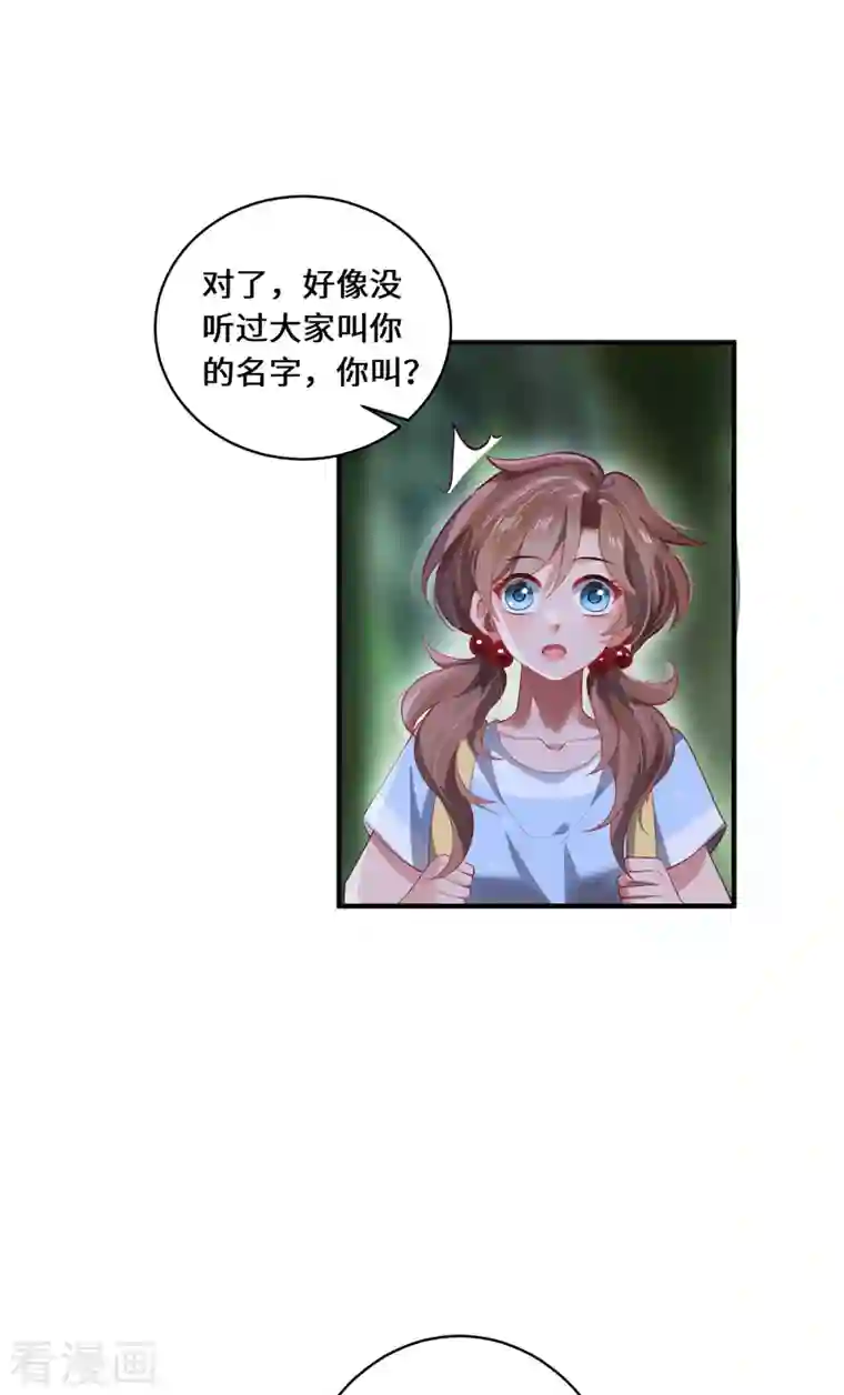 吾本是猫第23话 仙界前尘