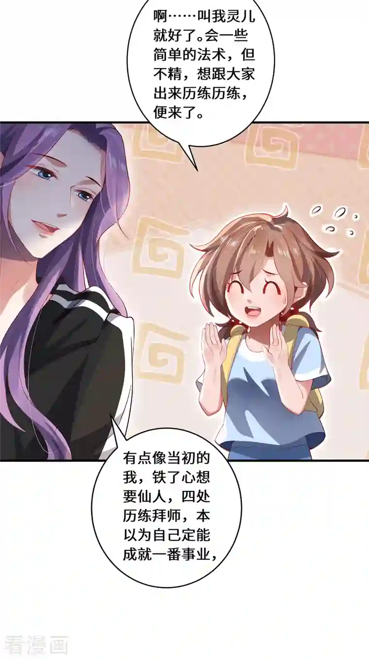 吾本是猫第23话 仙界前尘