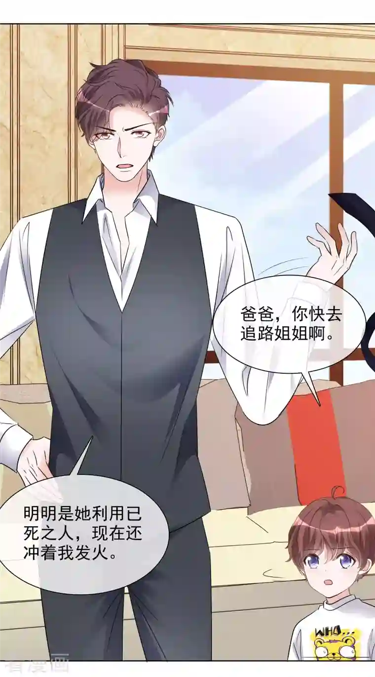 重生后靠脸混娱乐圈第162-163话 争吵