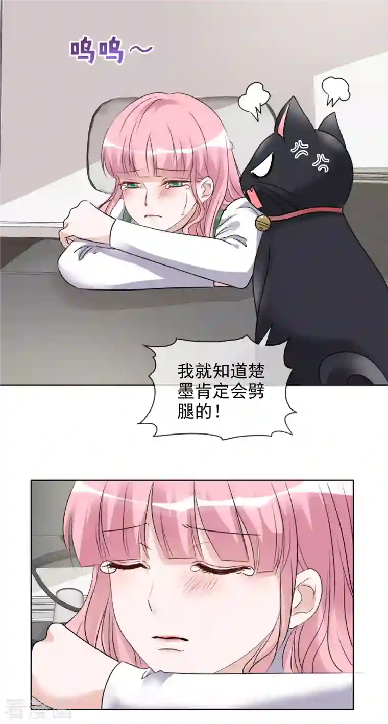 重生后靠脸混娱乐圈第162-163话 争吵