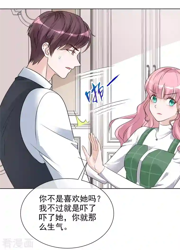 重生后靠脸混娱乐圈第162-163话 争吵