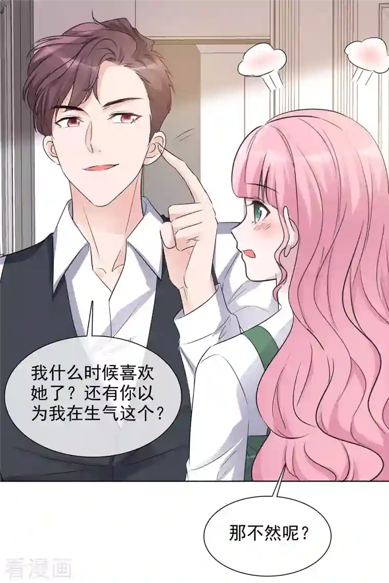 重生后靠脸混娱乐圈第162-163话 争吵