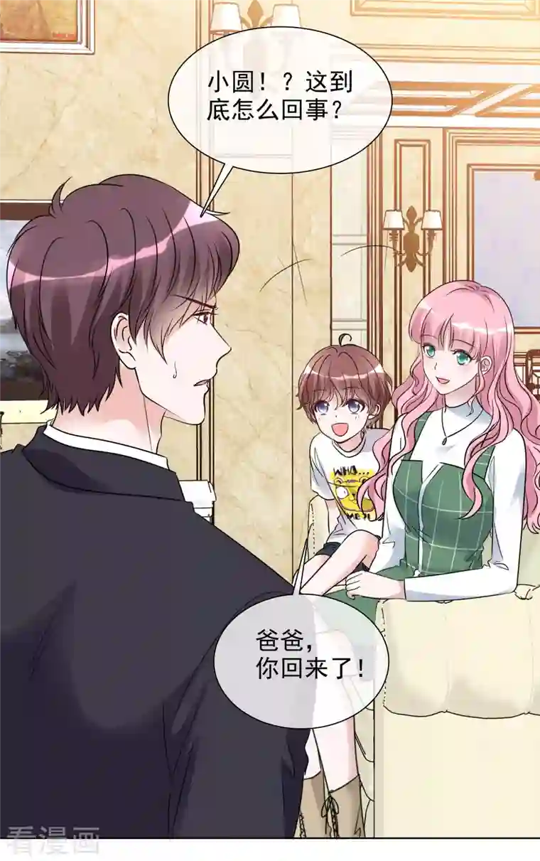 重生后靠脸混娱乐圈第162-163话 争吵