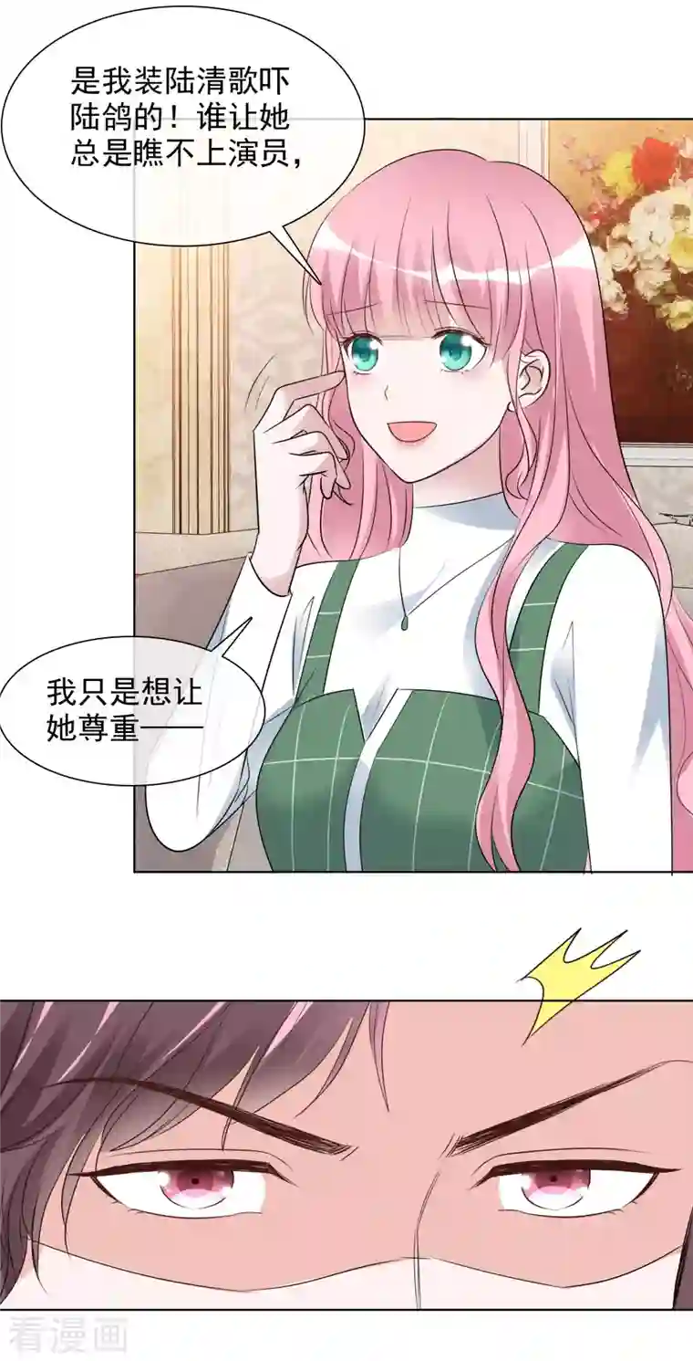 重生后靠脸混娱乐圈第162-163话 争吵