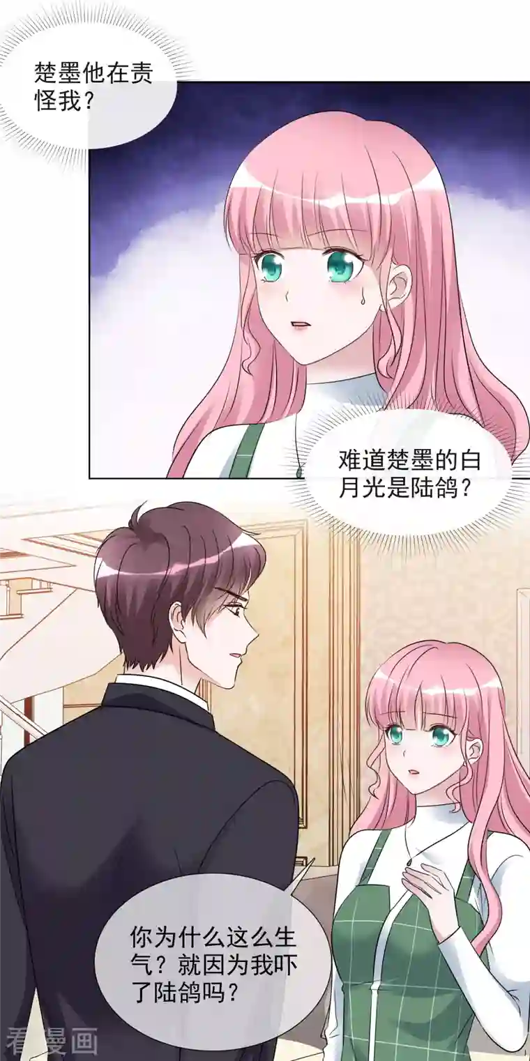 重生后靠脸混娱乐圈第162-163话 争吵