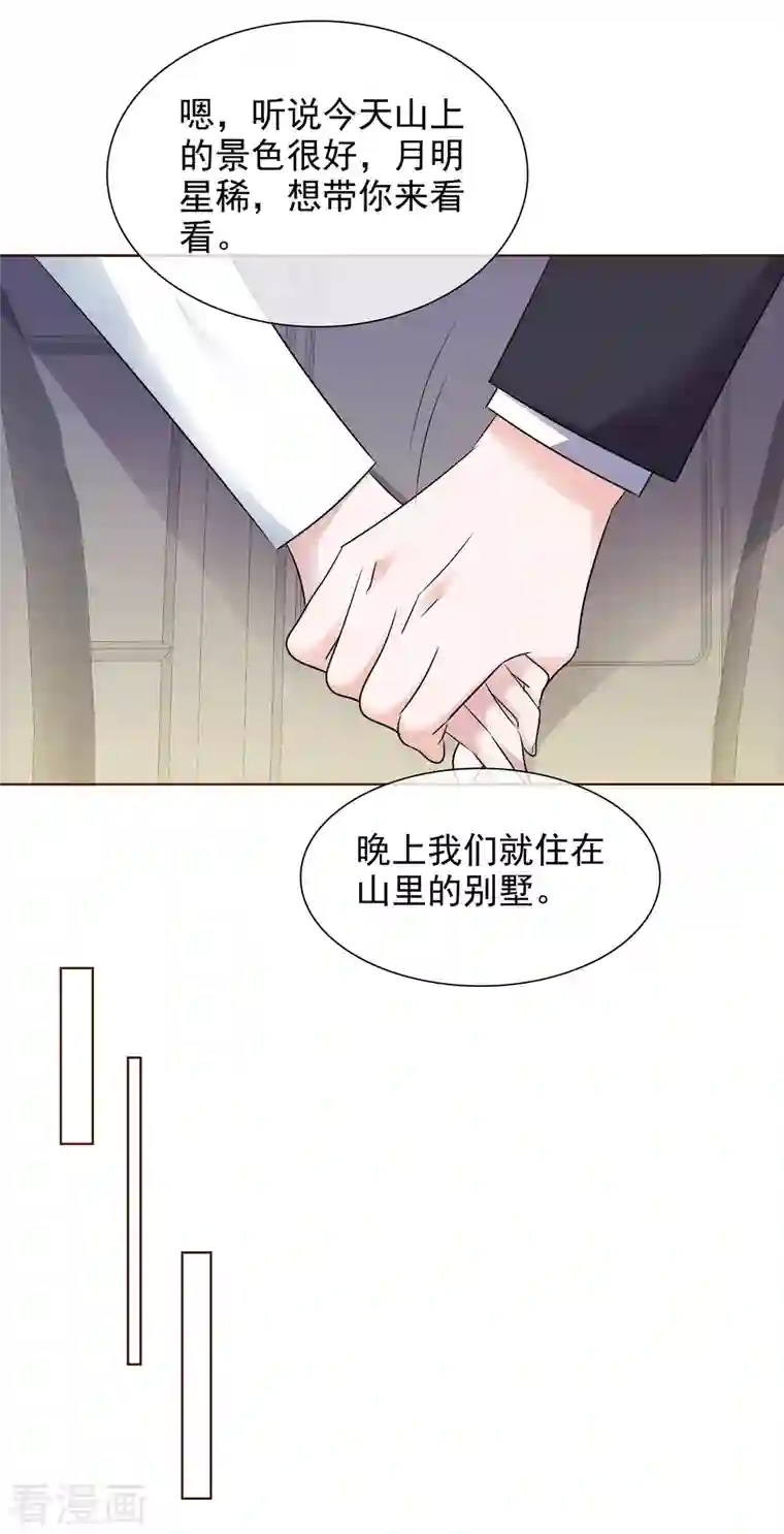 重生后靠脸混娱乐圈第164-165话 浪漫告白