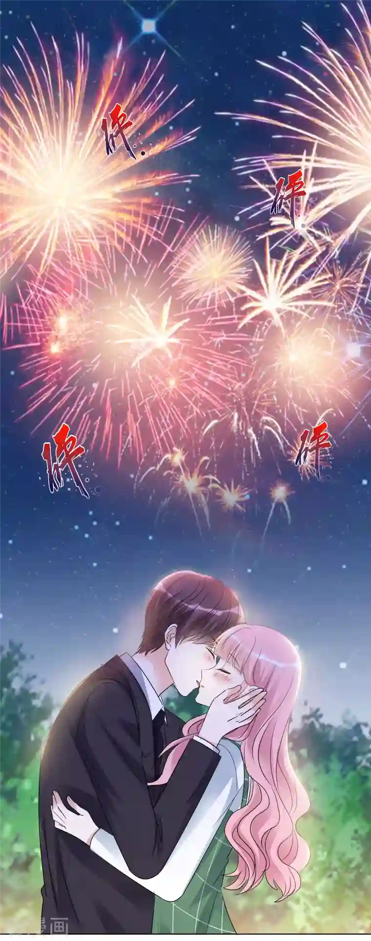 重生后靠脸混娱乐圈第164-165话 浪漫告白