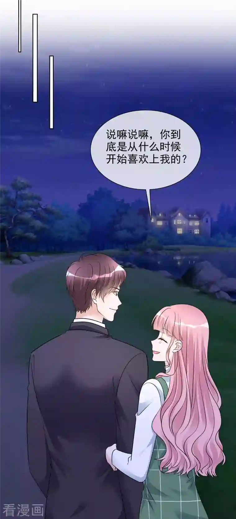 重生后靠脸混娱乐圈第164-165话 浪漫告白