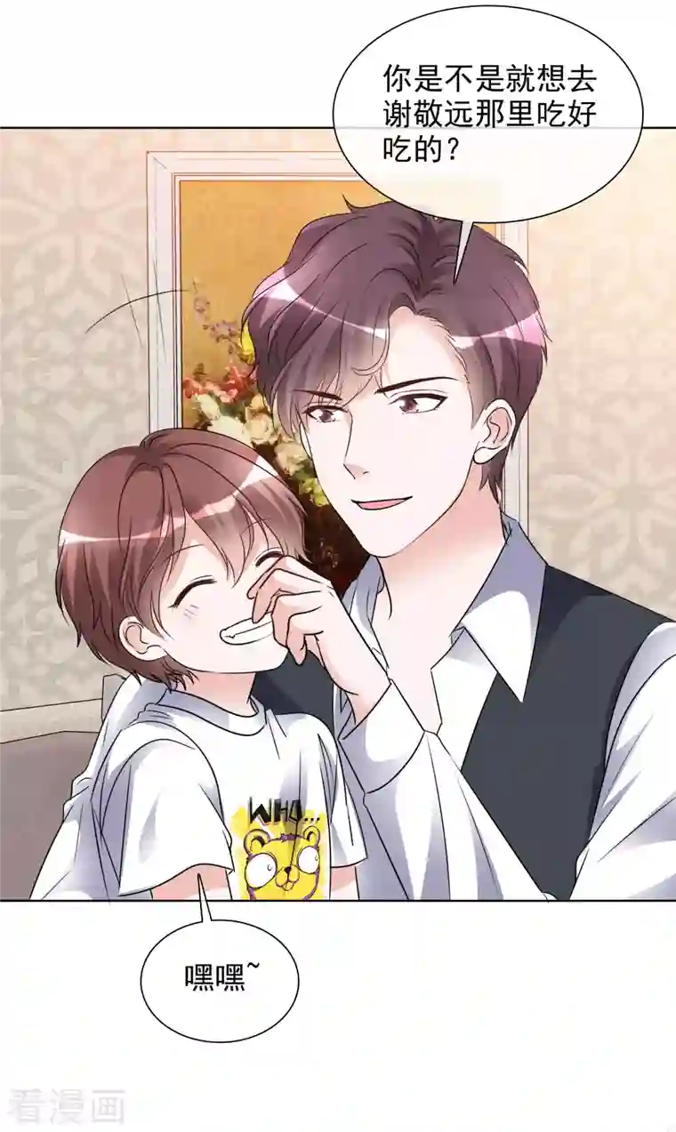 重生后靠脸混娱乐圈第164-165话 浪漫告白