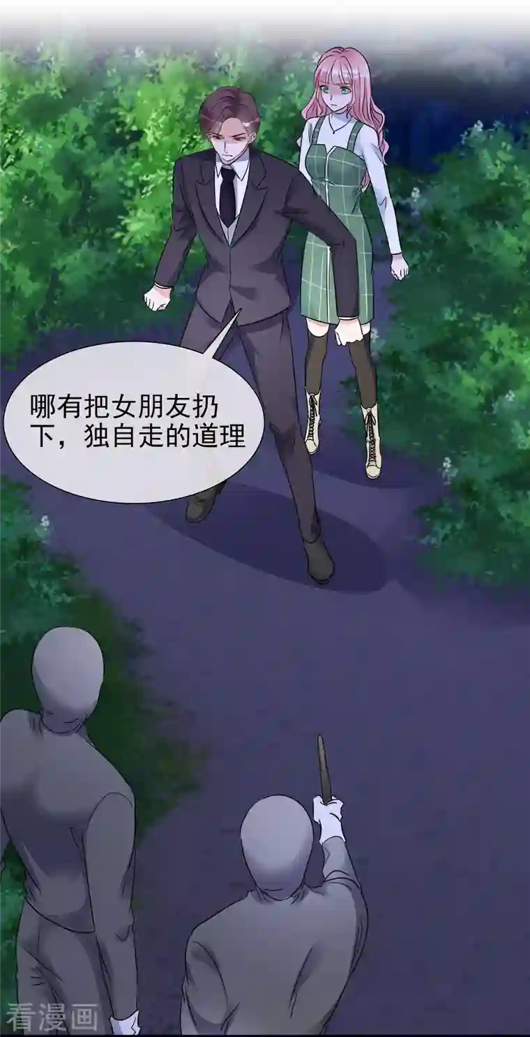 重生后靠脸混娱乐圈第164-165话 浪漫告白