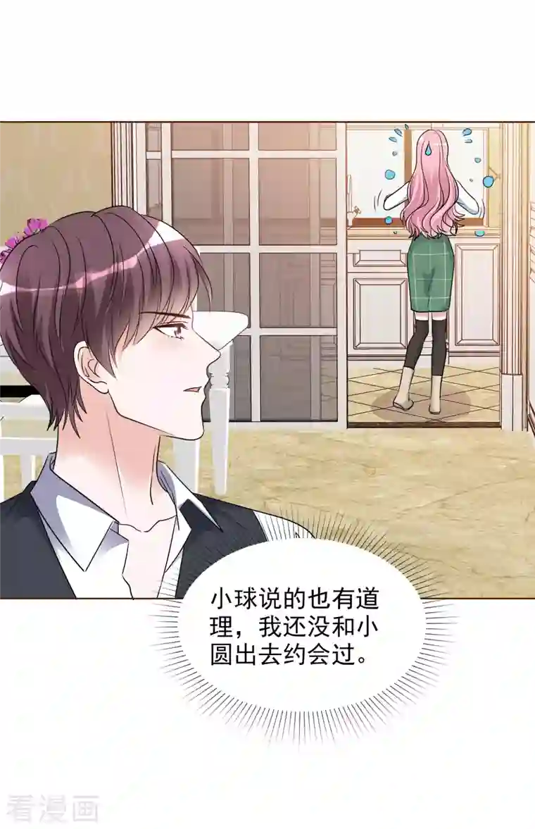 重生后靠脸混娱乐圈第164-165话 浪漫告白