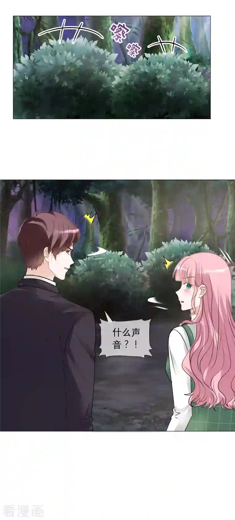 重生后靠脸混娱乐圈第164-165话 浪漫告白