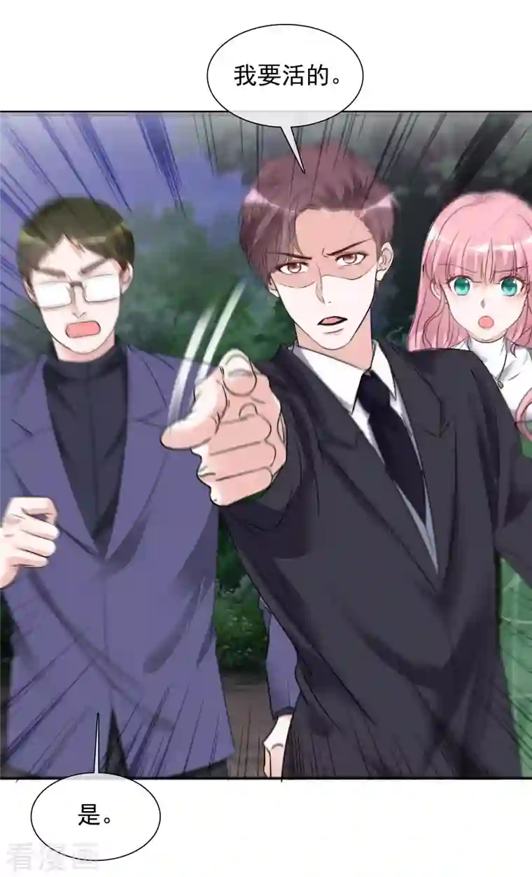 重生后靠脸混娱乐圈第166-167话 楚墨受伤