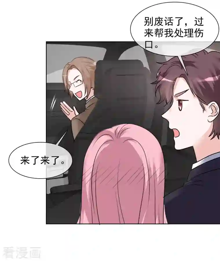 重生后靠脸混娱乐圈第166-167话 楚墨受伤