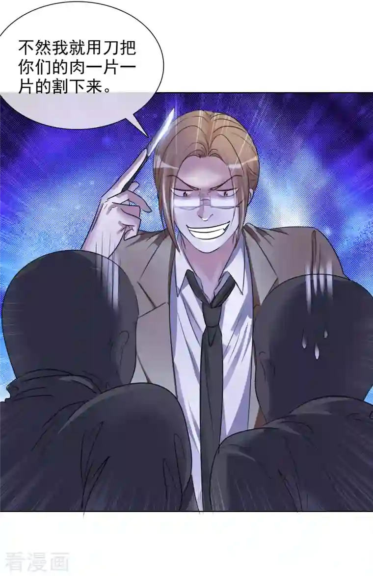 重生后靠脸混娱乐圈第166-167话 楚墨受伤