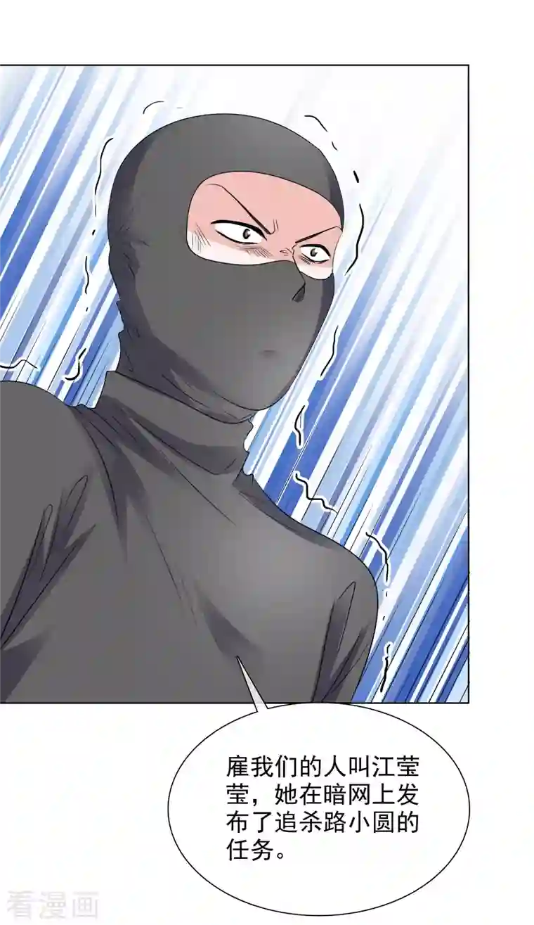 重生后靠脸混娱乐圈第166-167话 楚墨受伤