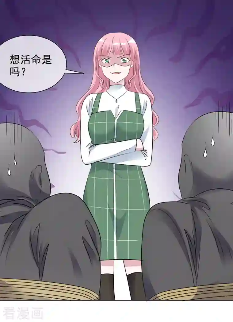 重生后靠脸混娱乐圈第166-167话 楚墨受伤