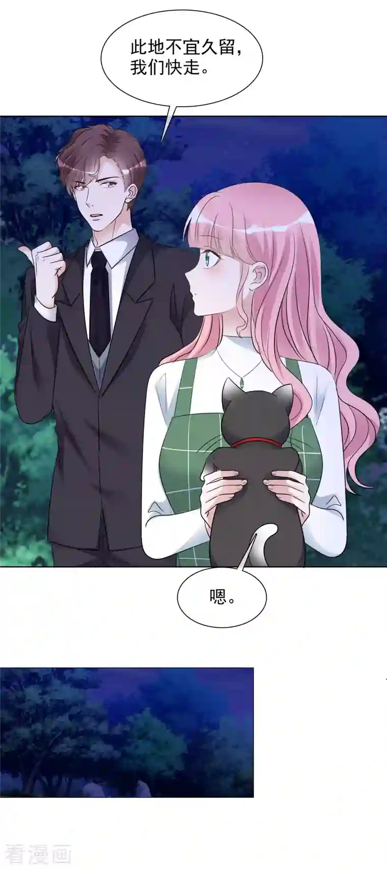 重生后靠脸混娱乐圈第166-167话 楚墨受伤