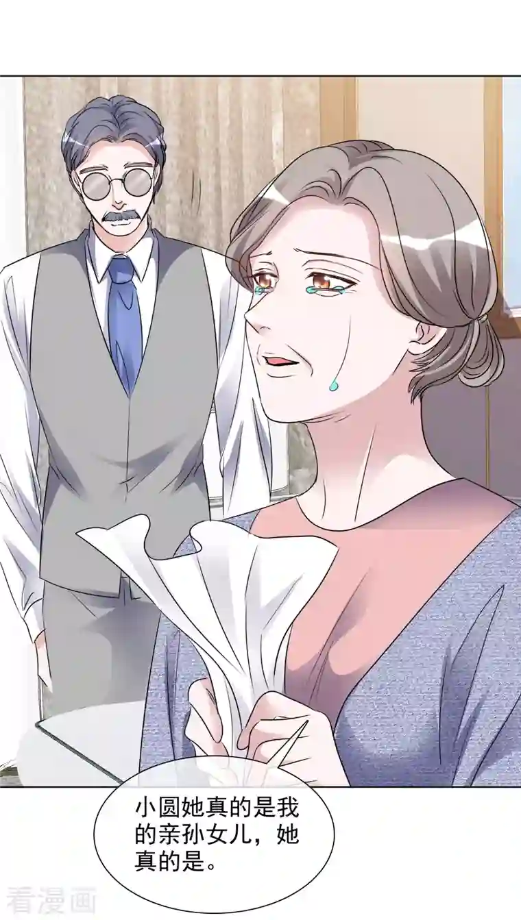 重生后靠脸混娱乐圈第166-167话 楚墨受伤