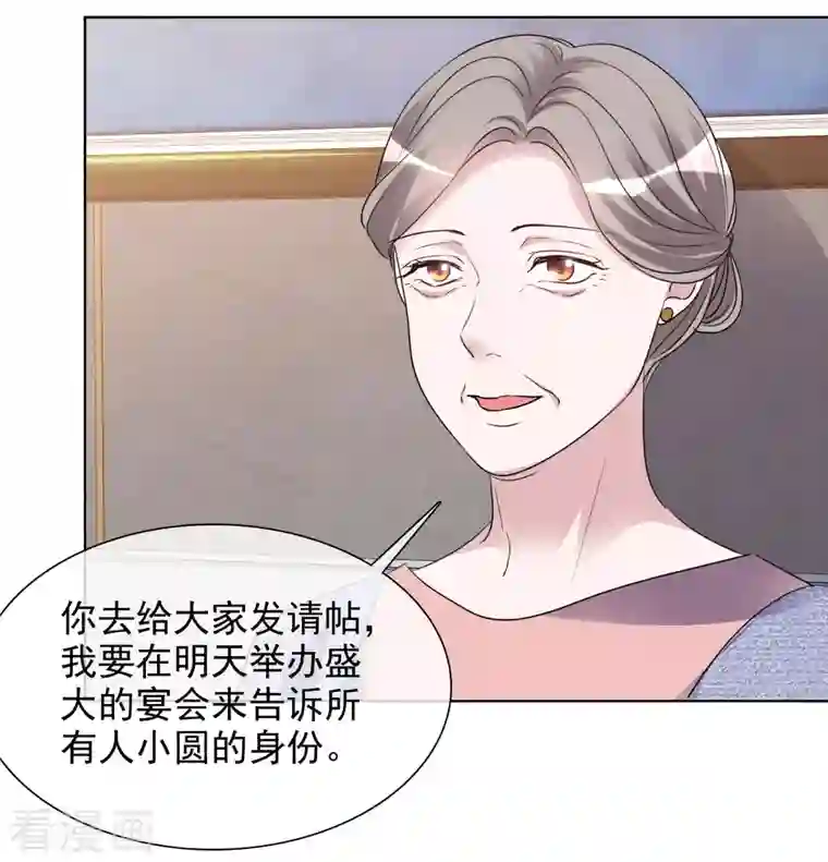 重生后靠脸混娱乐圈第166-167话 楚墨受伤