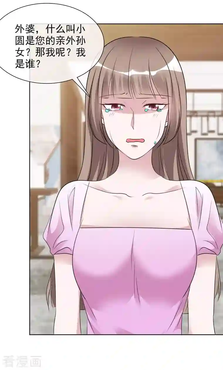 重生后靠脸混娱乐圈第166-167话 楚墨受伤