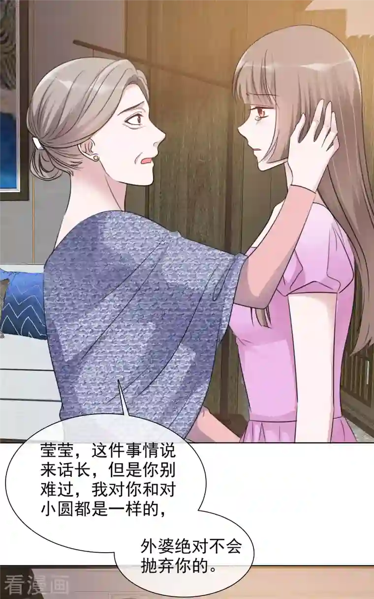 重生后靠脸混娱乐圈第166-167话 楚墨受伤