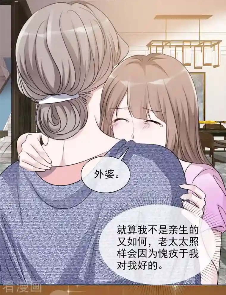 重生后靠脸混娱乐圈第166-167话 楚墨受伤