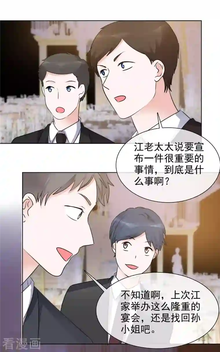 重生后靠脸混娱乐圈第166-167话 楚墨受伤