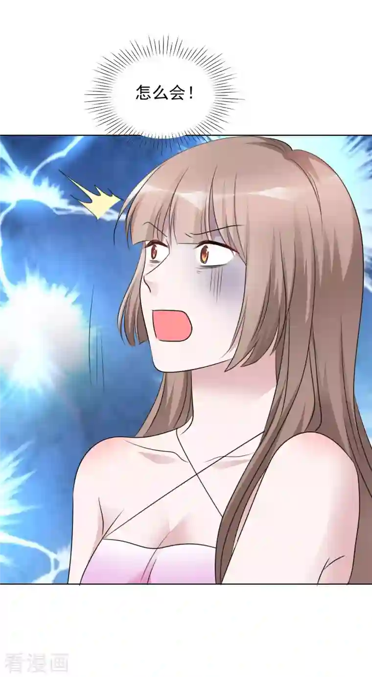 重生后靠脸混娱乐圈第166-167话 楚墨受伤