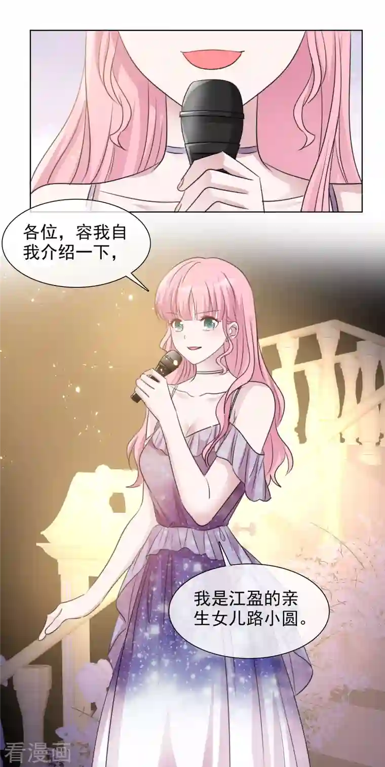 重生后靠脸混娱乐圈第166-167话 楚墨受伤