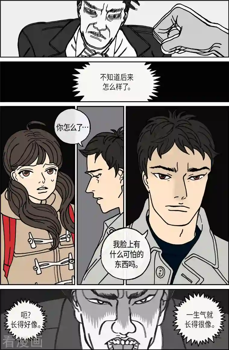 午夜搭档第36话 扑克牌5