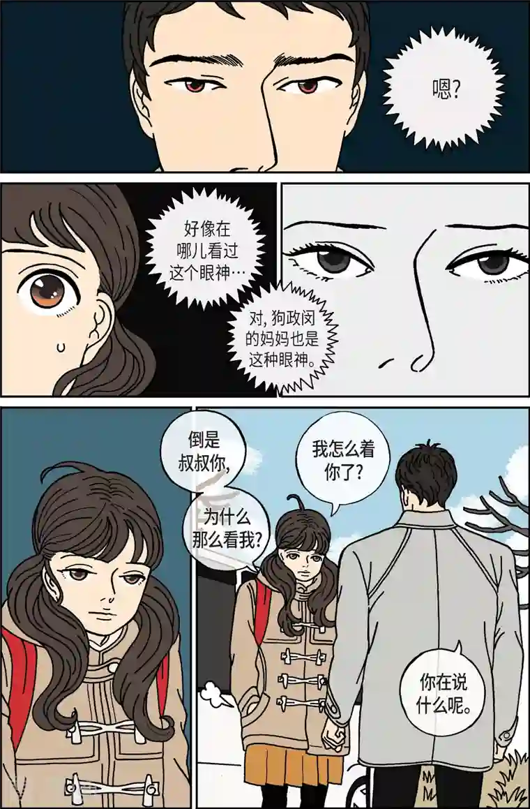 午夜搭档第36话 扑克牌5