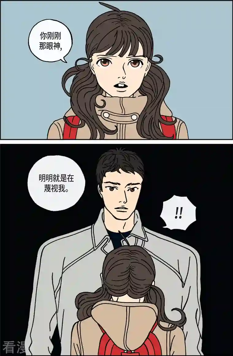 午夜搭档第36话 扑克牌5