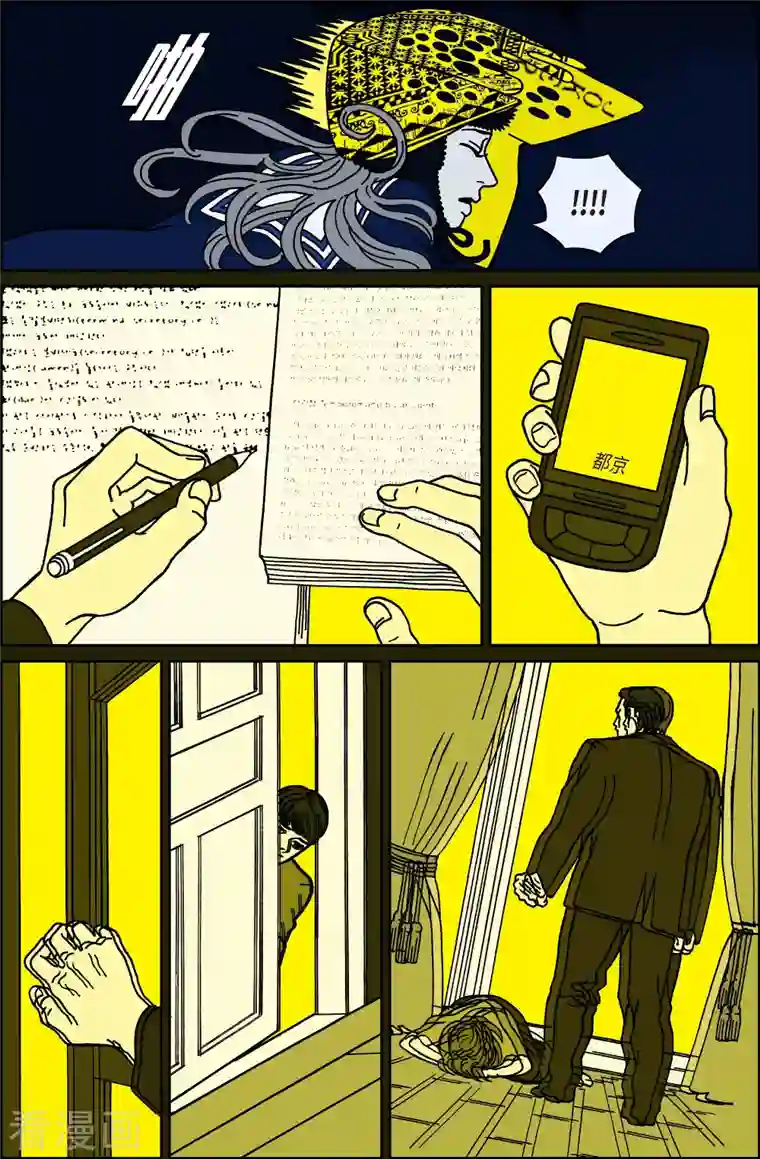 午夜搭档第36话 扑克牌5