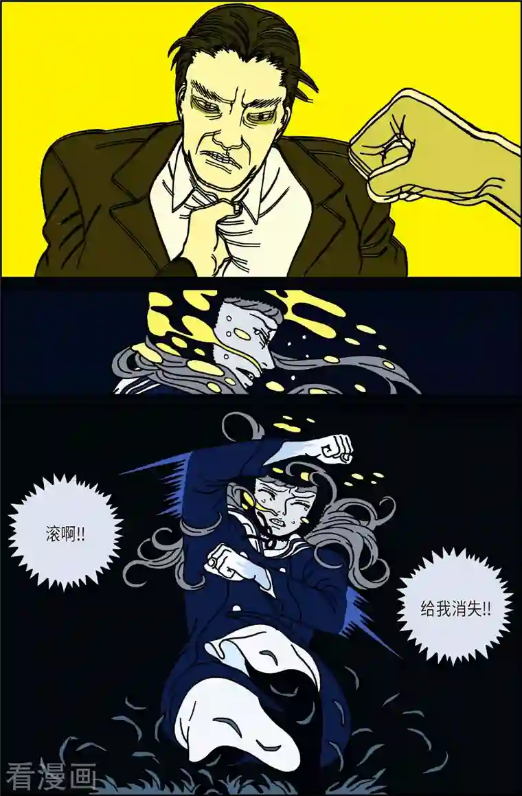 午夜搭档第36话 扑克牌5