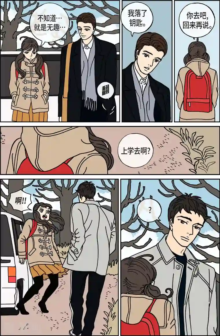 午夜搭档第36话 扑克牌5