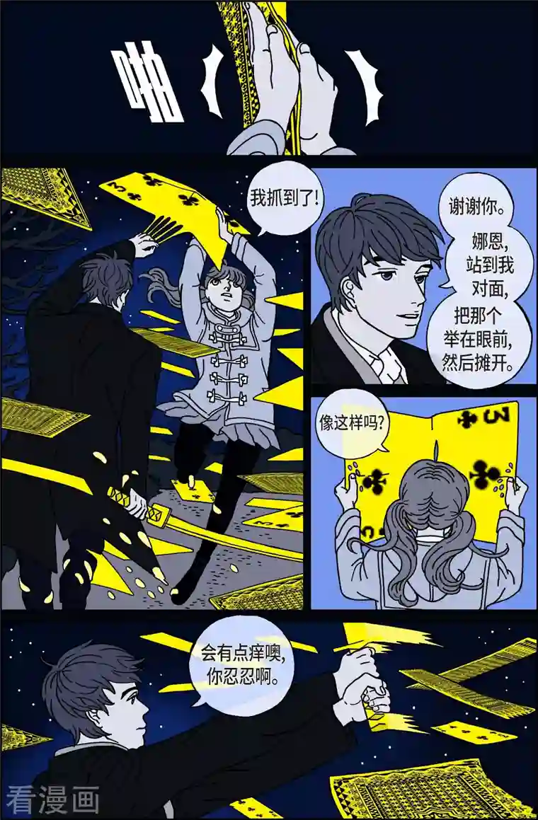 午夜搭档第37话 扑克牌6