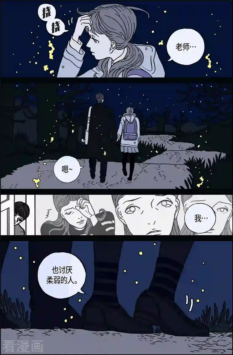 午夜搭档第37话 扑克牌6