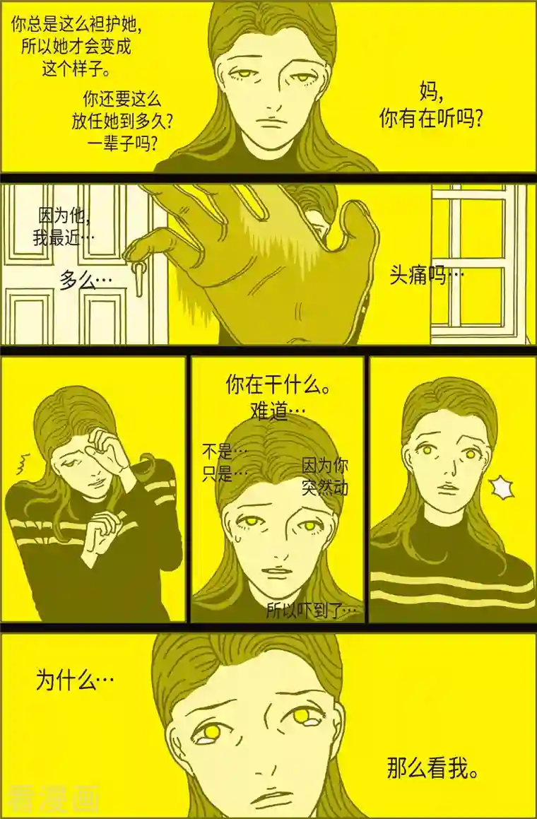 午夜搭档第37话 扑克牌6