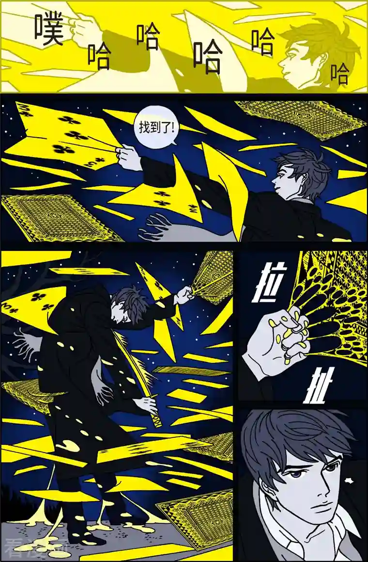 午夜搭档第37话 扑克牌6
