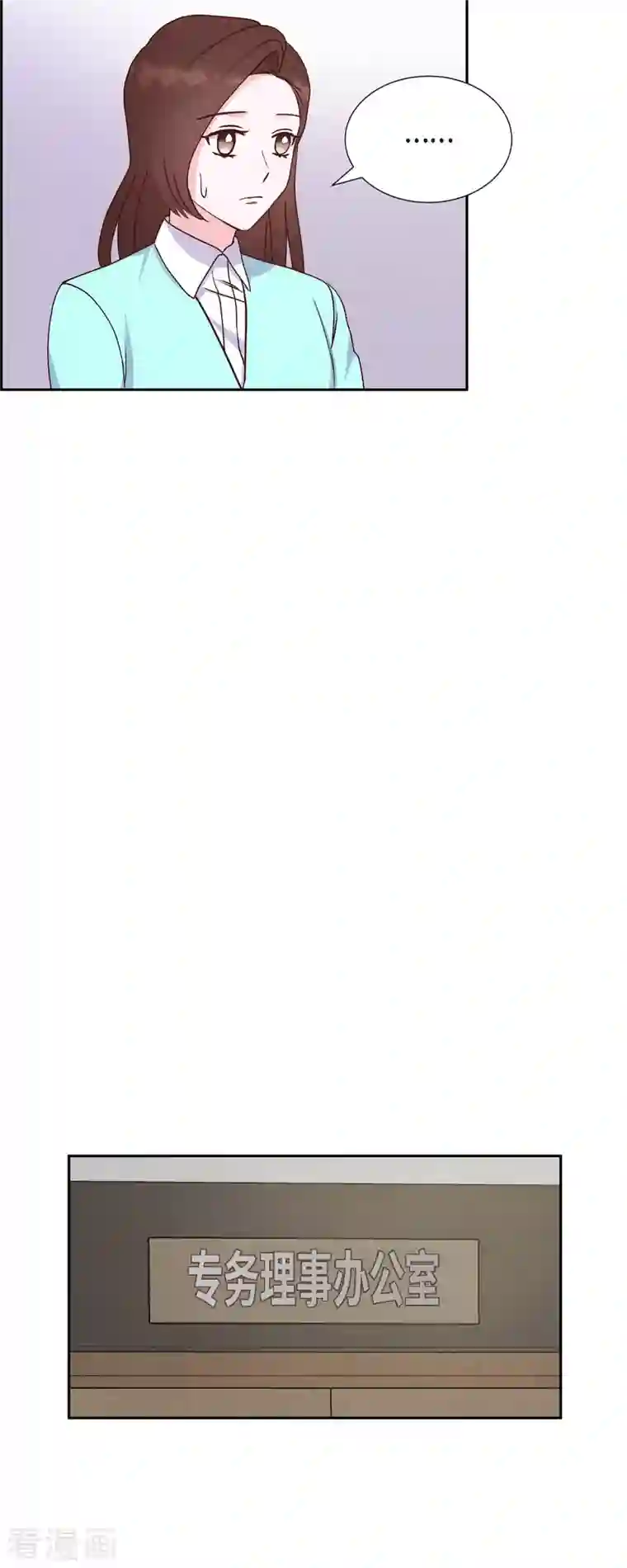 满满一勺你的心第37话 怄气