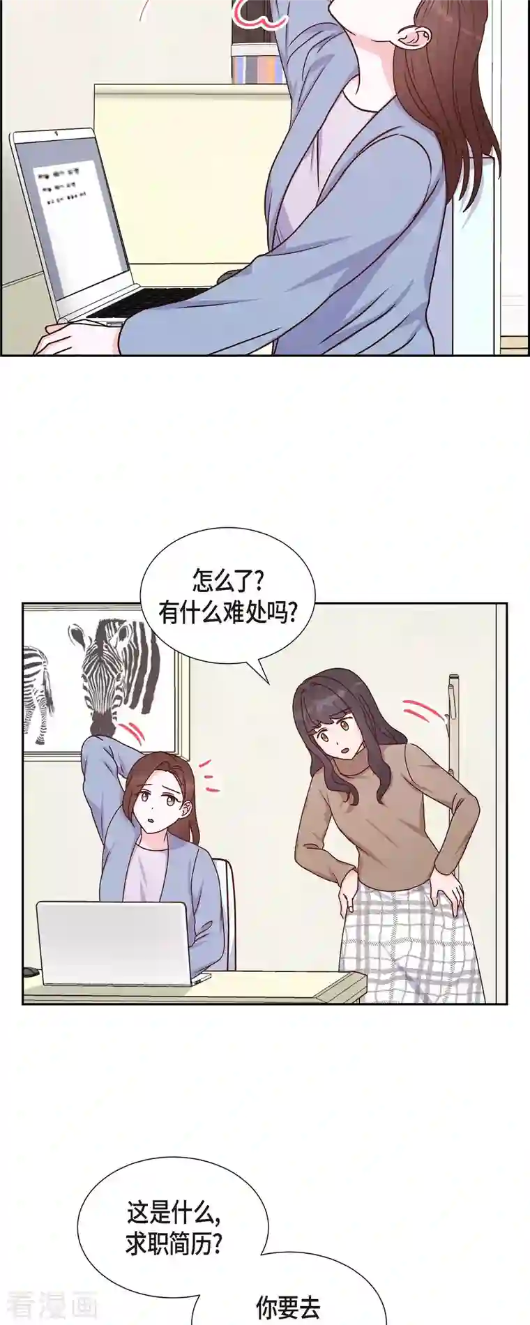 满满一勺你的心第37话 怄气