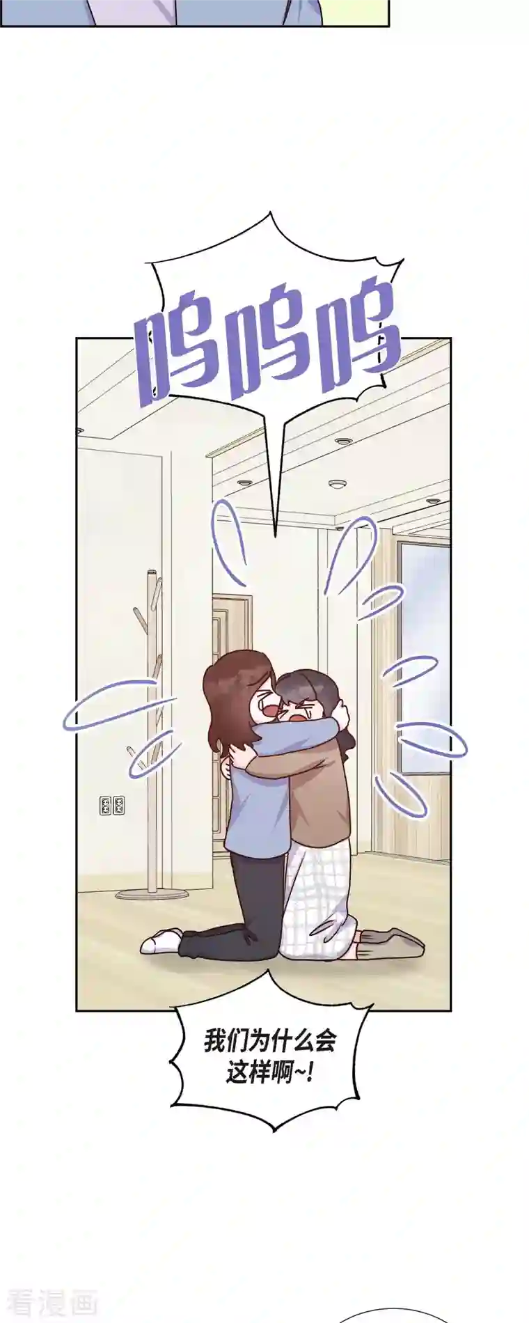 满满一勺你的心第37话 怄气