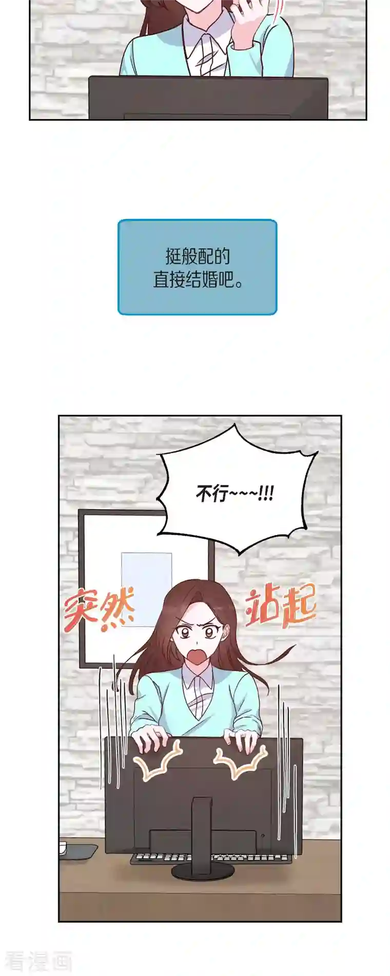 满满一勺你的心第37话 怄气